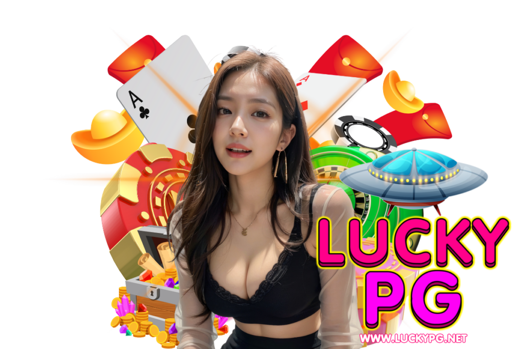 lucky pg สล็อต